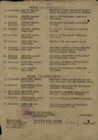 Приказ о награждении