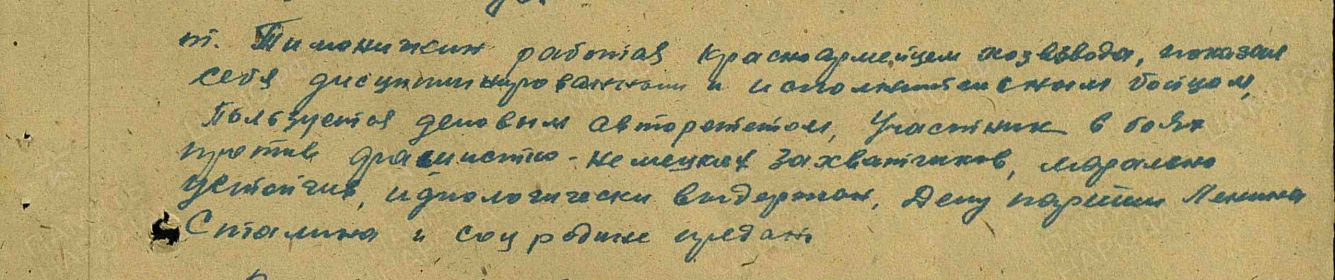 Заметка о службе