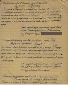 Приказ о награждении медалью «За отвагу»