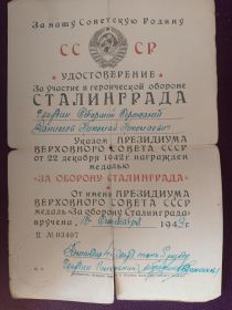 Удостоверение