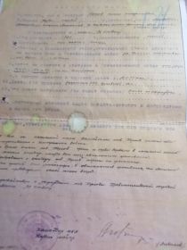 Наградной лист