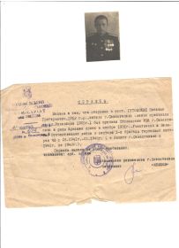 Справка военкома