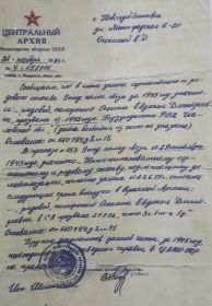 Выписка из архива