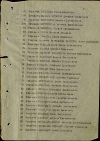 Указ о награждении (стр. 4)
