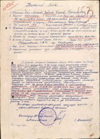 Наградной лист