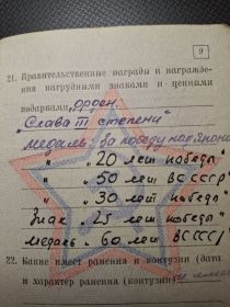 Военный билет