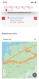 Боевой путь