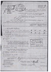 Копия сообщения НКО СССР о безвозвратных потерях 10 ВДГД
