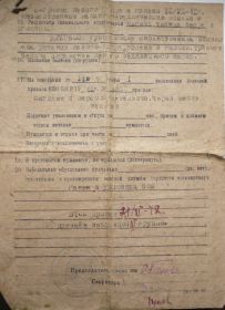 История из госпиталя 2