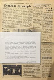 "Зайцевы" (газета "Сентеру Суле" ("Путь Победы") 09.05.1972)