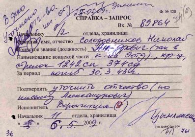 Ответ на запрос