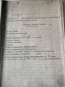 именной список
