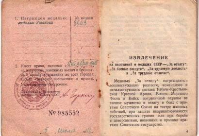 Удостоверение
