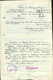 Наградной лист