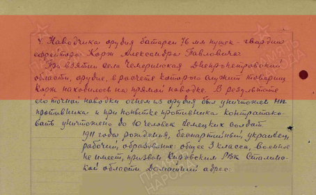 Приказ подразделения