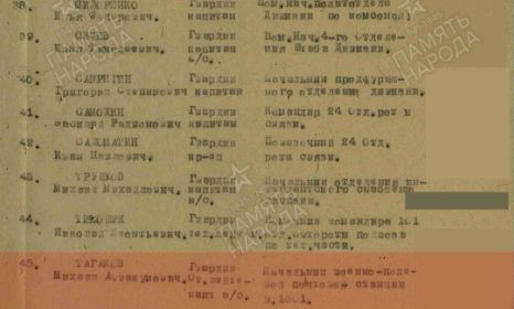 строка в акте о вручении медали За Оборону Москвы