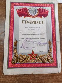 Грамота