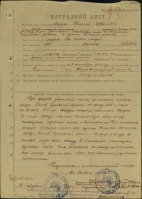 наградные листы