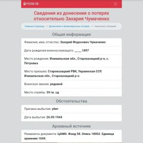 ЦАМО. фонд 58. Опись 18002. Единица хранения 1049