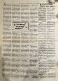 "Семейный экипаж Зайцевых" (газета "Сентеру Суле" ("Путь Победы") 25.05.2002)