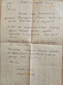 Копия извещения о смерти