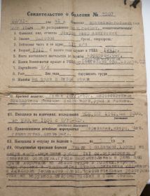 История из госпиталя 1
