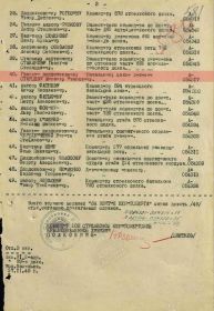 Акт №146 27.11.1945г. 208 стрелковая Кенигсбергская Краснознаменная дивизия. Положение о медали "За взятие Кенигсберга".