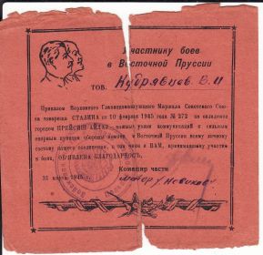 Благодарности