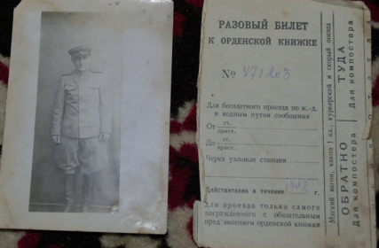 Фотография деда, присланная детям