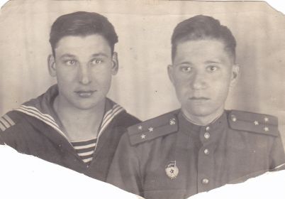 С братом Иваном, 1945 г.