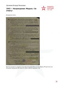Приказ о награждении