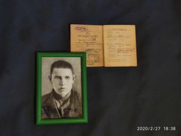 Военный билет