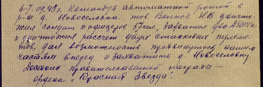 Описание подвига