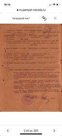 Наградный лист