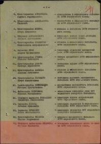 Приказ Войскам 3-й Ударной Армии 0416 "27.06.1942г" о награждении медалью "ЗА ОТВАГУ"