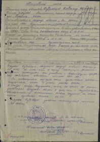 Наградной лист: Медаль "ЗА ОТВАГУ"
