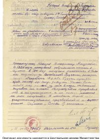 Награждение: Медаль «За Отвагу»