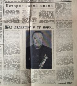 Бориско Сергей. Шёл парнишке в ту пору... // Серп и молот: газета. 1975. № 74-76.