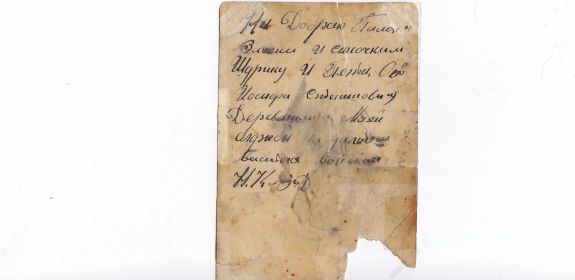 Деревянкин Иосиф Степанович (собственноручная надпись на фото )