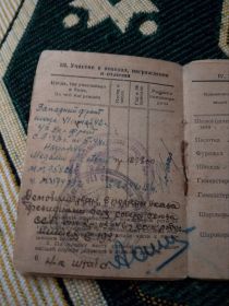 Красноармейская книжка
