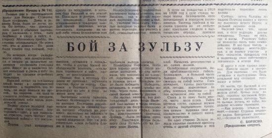 Продолжение публикации "Шёл парнишке в ту пору...".