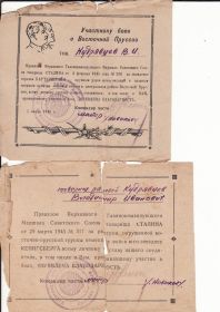 Благодарности