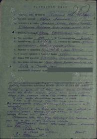 Наградные листы