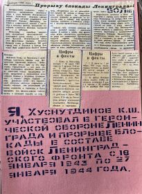 Заметки и вырезки из газет