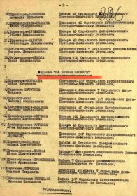 Приказ о награждении