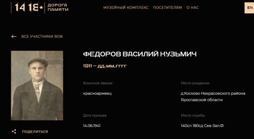 Информация с Дороги Памяти