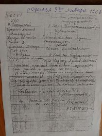 Похоронка