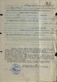 Наградной лист 2