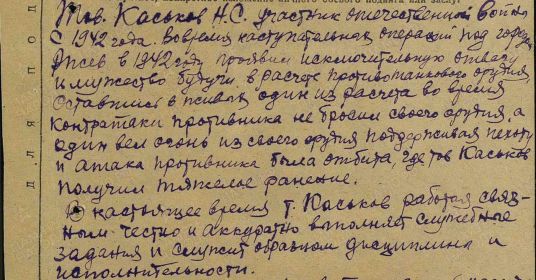 Выписка из личного дела