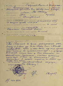 Наградной лист Медалью "За отвагу"